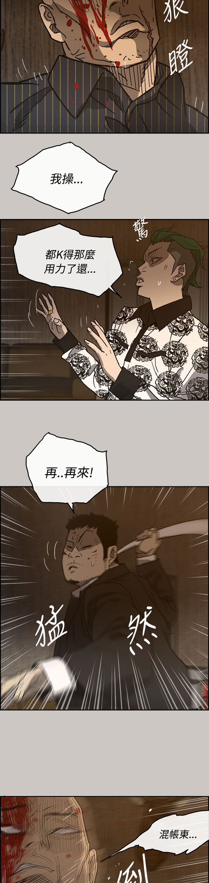 出拳速度达音速能打宿傩吗漫画,第50章：意外状况3图