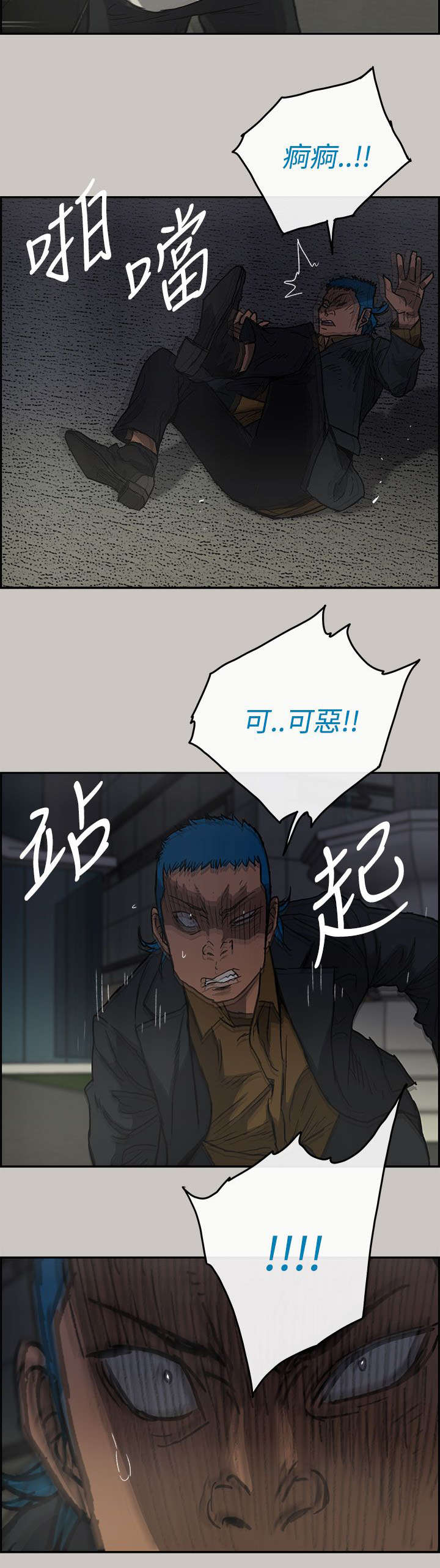 出拳吧妈妈剧情介绍漫画,第66章：干架4图