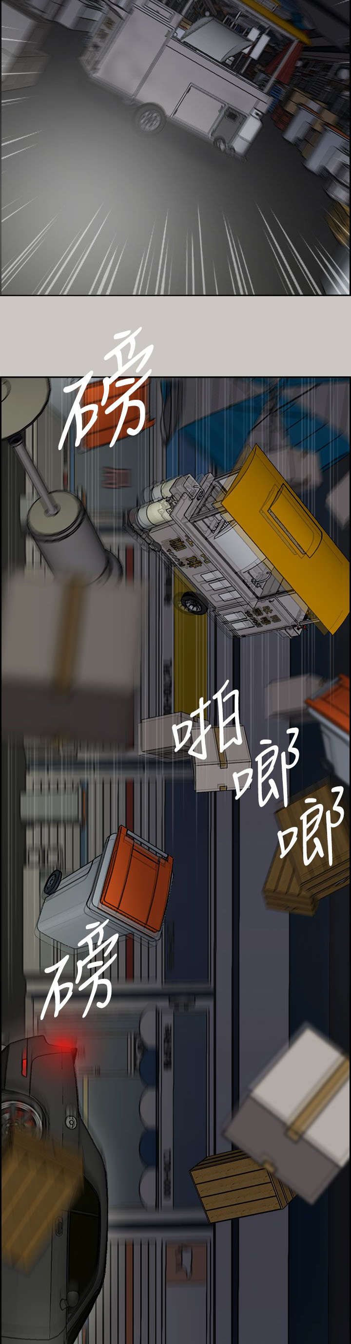 出拳下掌是什么儿歌漫画,第72章：绝对不会输4图