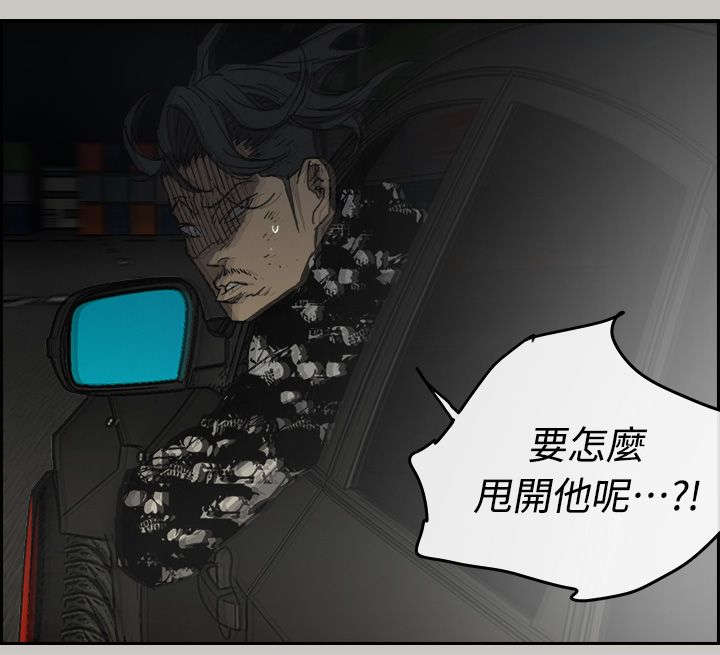 出拳吧妈妈演员表漫画,第84章：救命啊5图