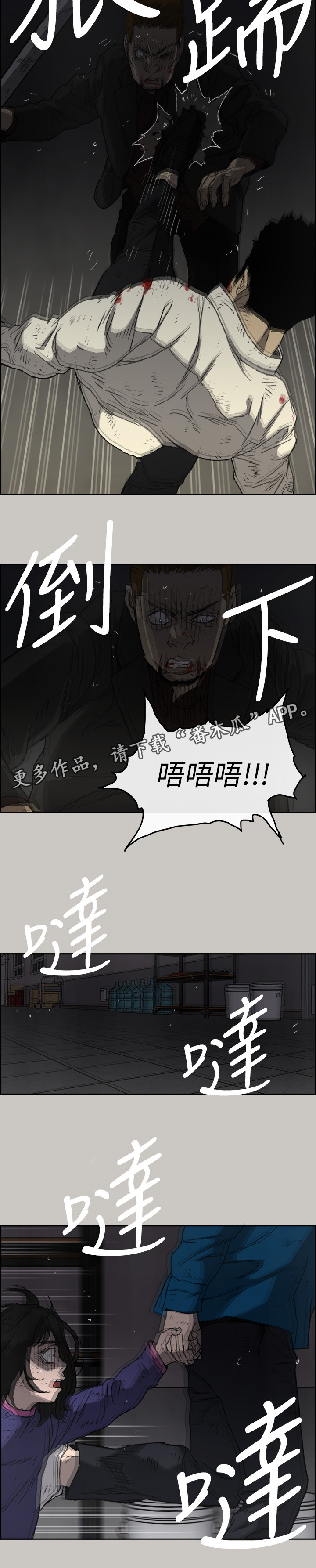 出拳的力量来自哪里漫画,第105章：激斗34图