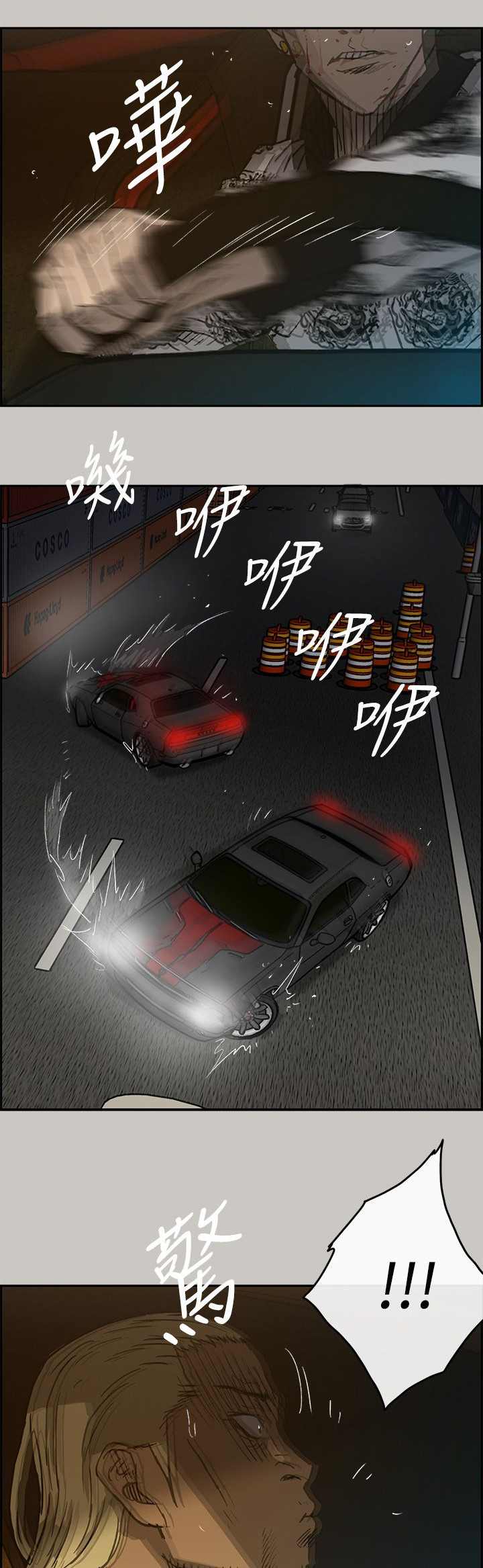 出拳用的是哪一块肌肉漫画,第80章：角逐2图