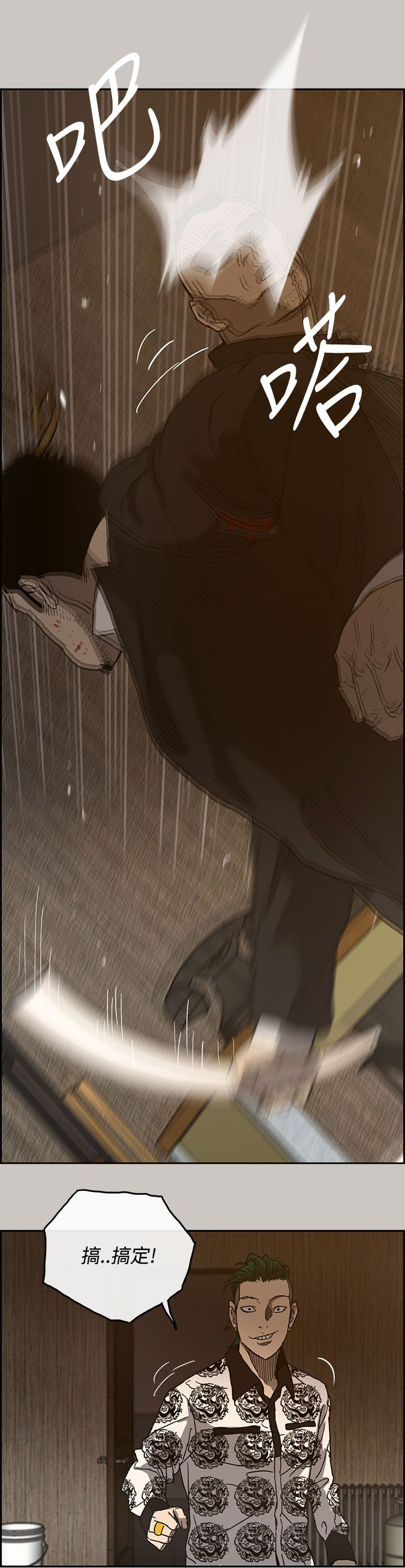 出拳速度达音速能打宿傩吗漫画,第50章：意外状况1图