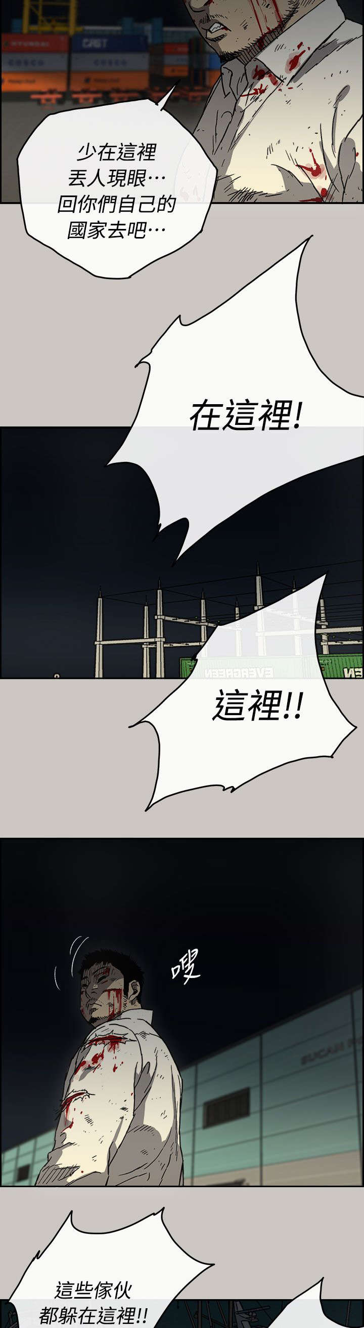 出拳吧妈妈演员表漫画,第77章：挟持2图