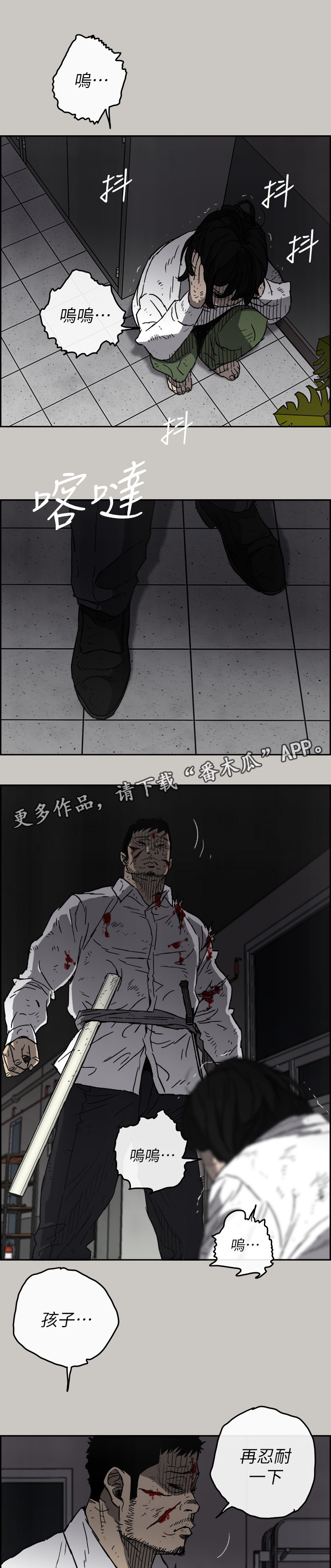 昆宝出拳漫画,第97章：潜入2图
