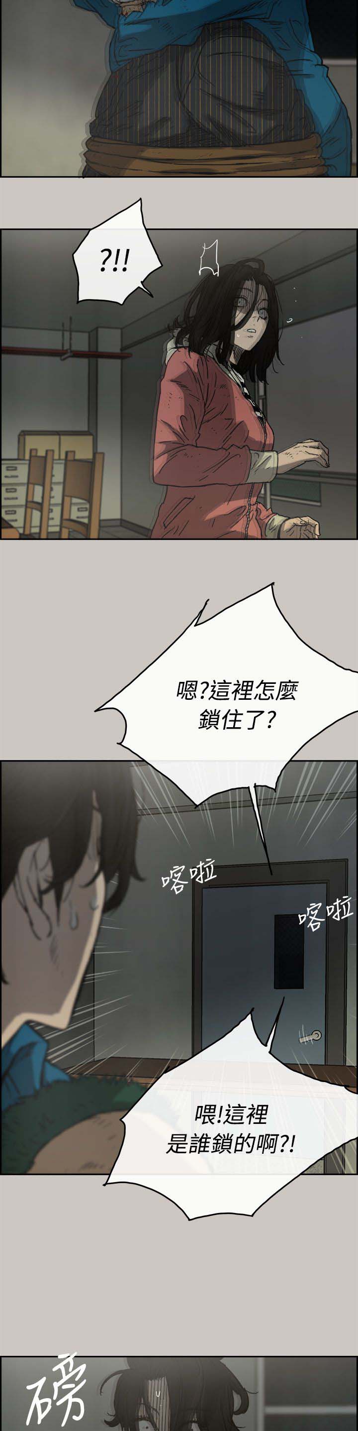 出拳的力量来自哪里漫画,第64章：到达3图