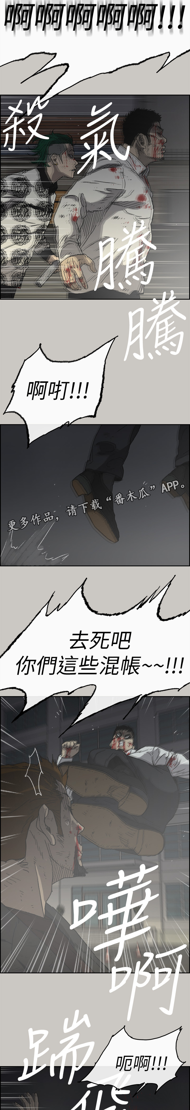 出拳怎么样才有力漫画,第107章：合击4图