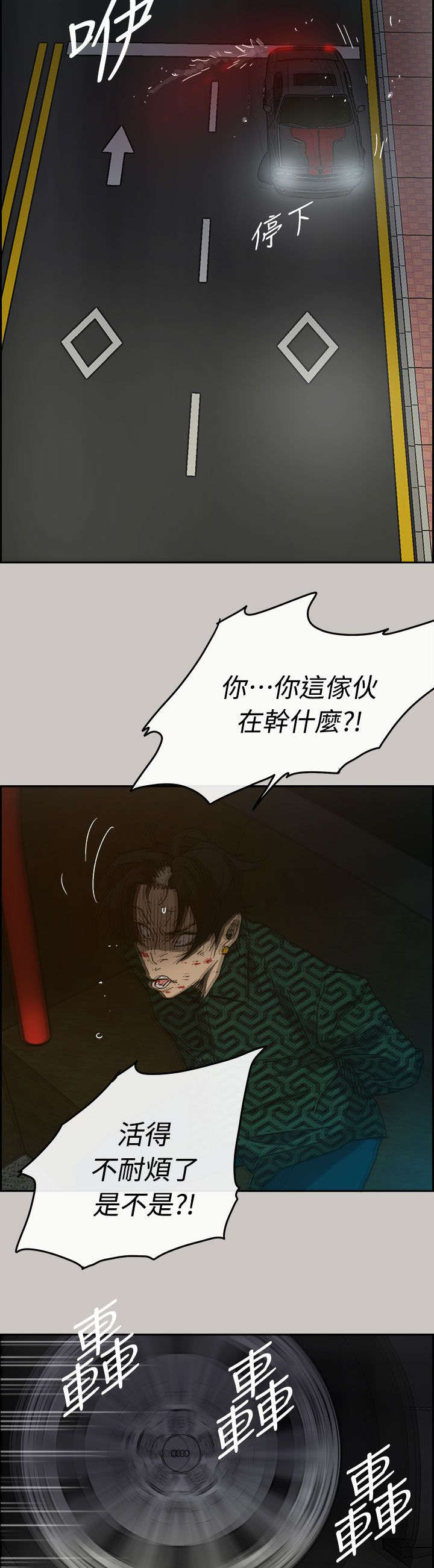 出拳力量靠什么肌肉漫画,第71章：穷追猛赶3图