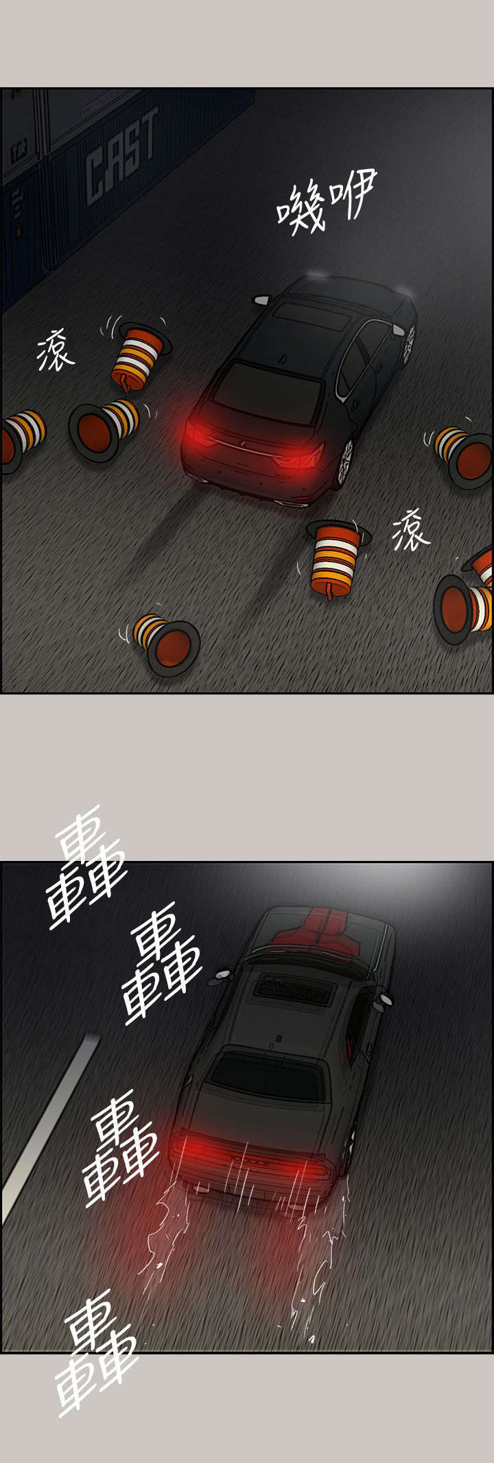 出拳吧妈妈演员表漫画,第81章：追得真紧4图