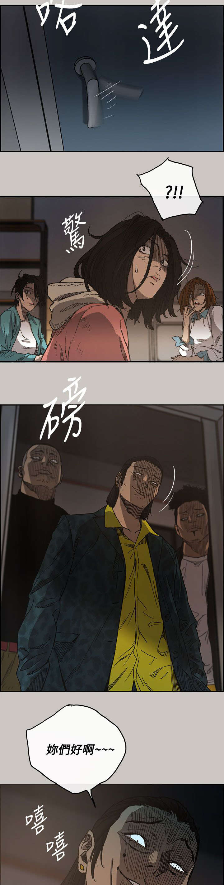 出拳最快的女孩马来西亚漫画,第18章：货品1图