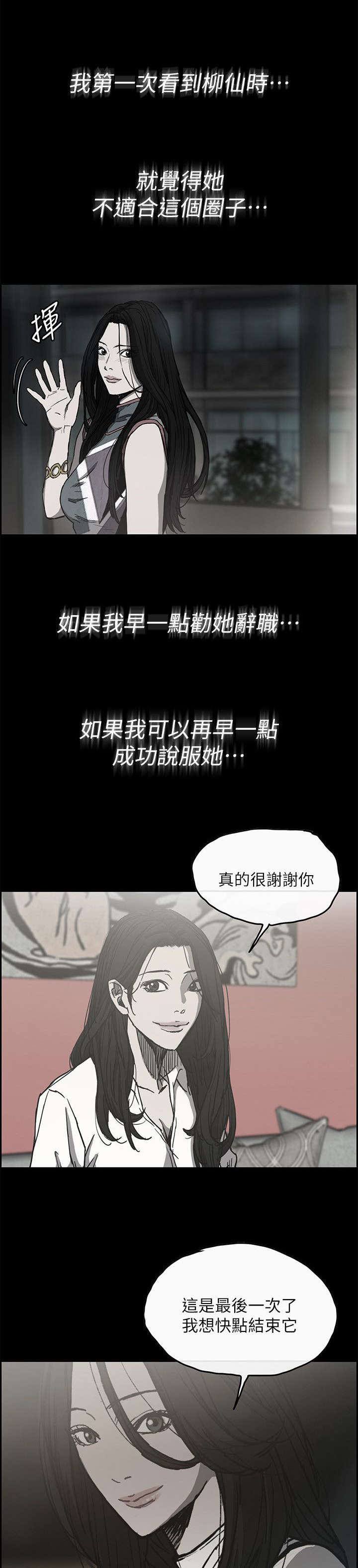 出拳速度达音速能打宿傩吗漫画,第94章：拼到底5图