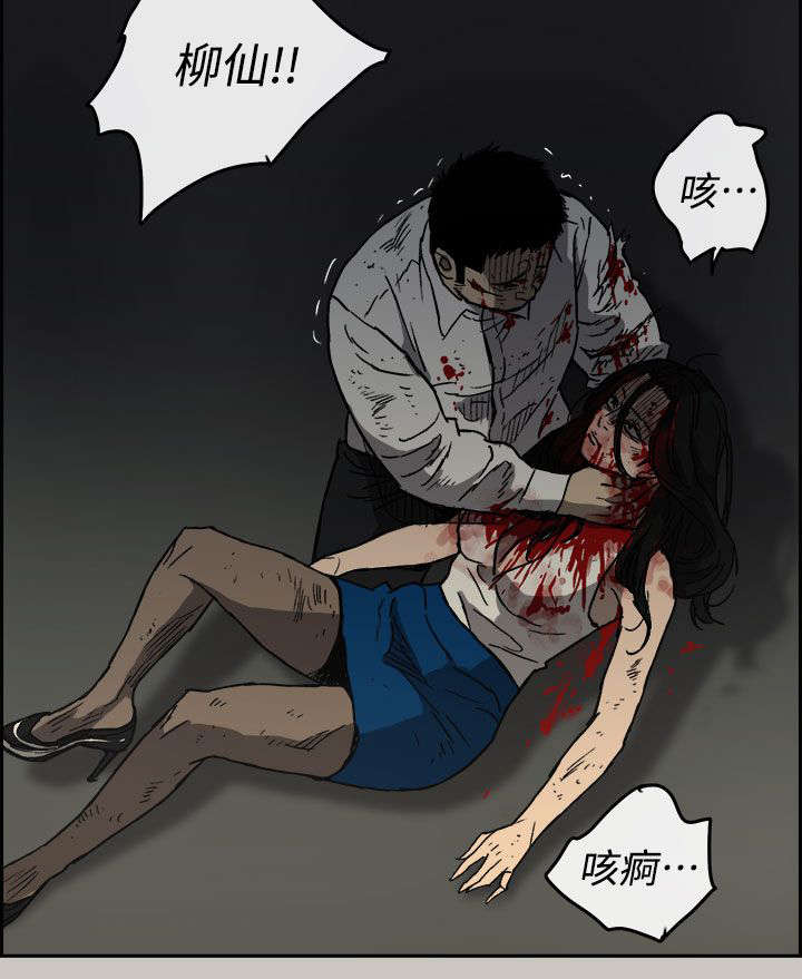 出拳的力量来自哪里漫画,第79章：无法接受5图