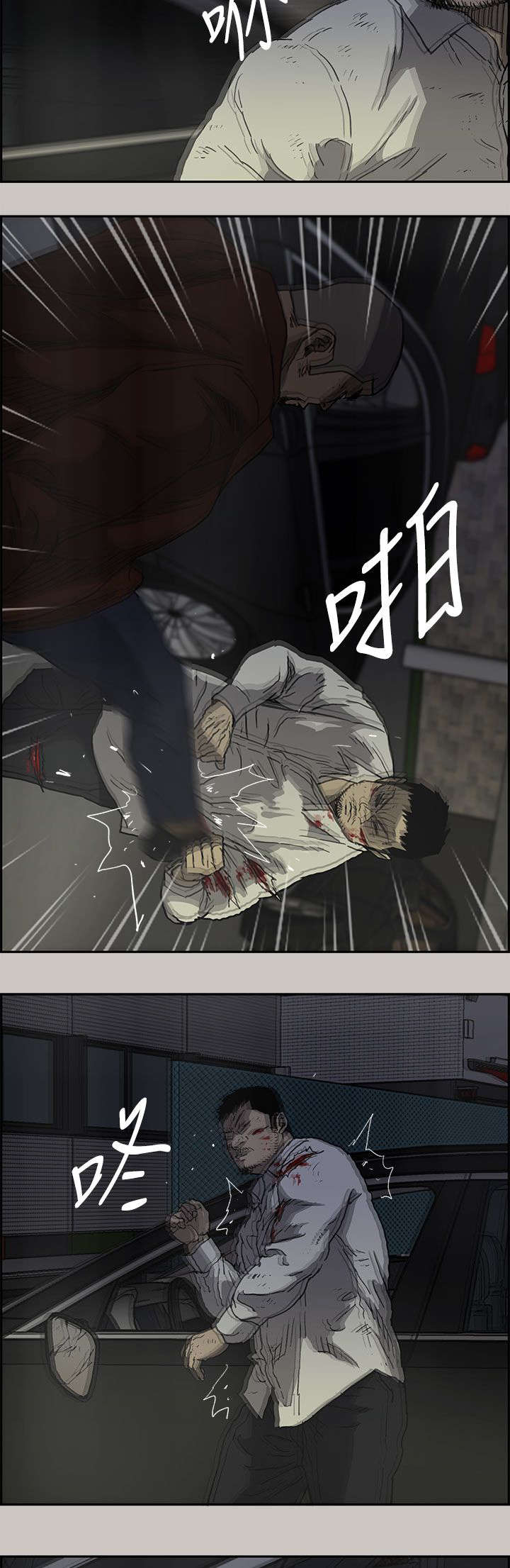 出拳吧妈妈在线免费漫画,第67章：事态严峻1图