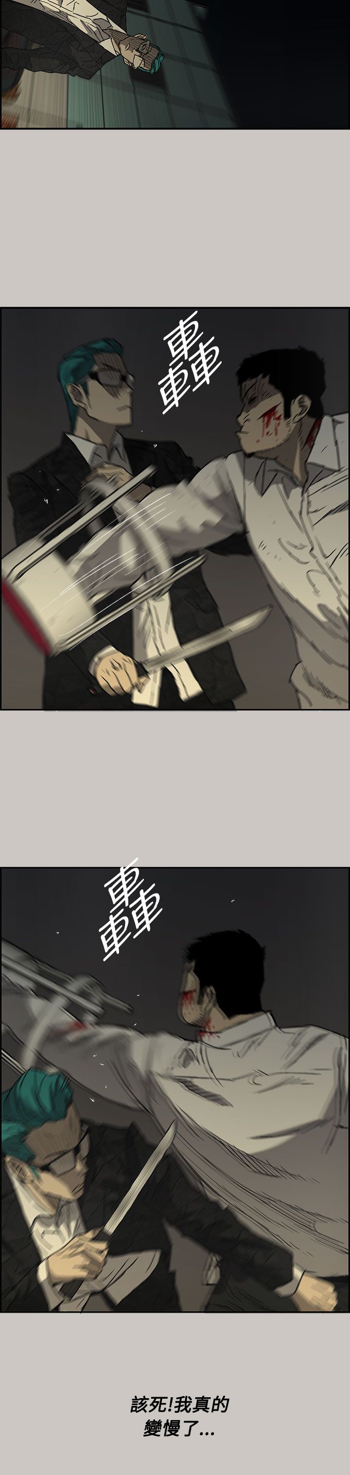 出拳速度训练器漫画,第59章：比刀更快3图