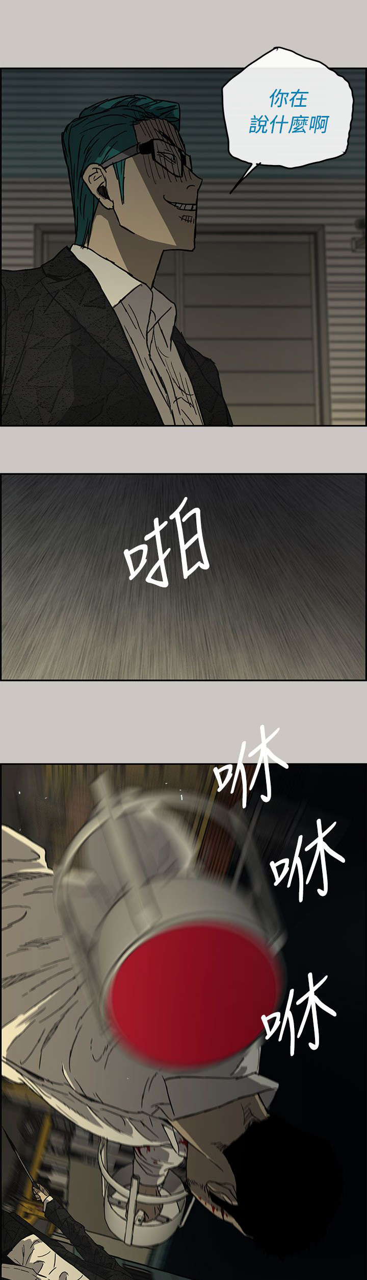 出拳速度训练器漫画,第59章：比刀更快2图