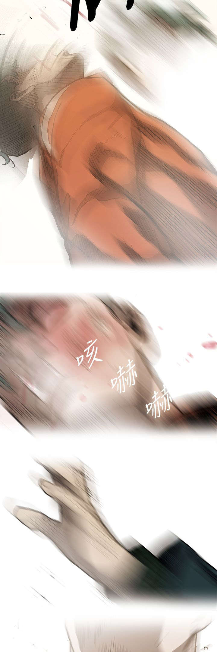 出拳时拳眼向下为漫画,第27章：找到1图