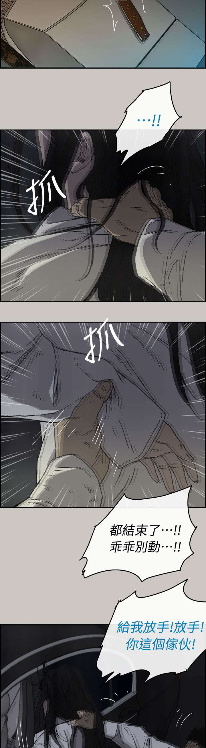 出拳的力量来自哪里漫画,第74章：惨败5图