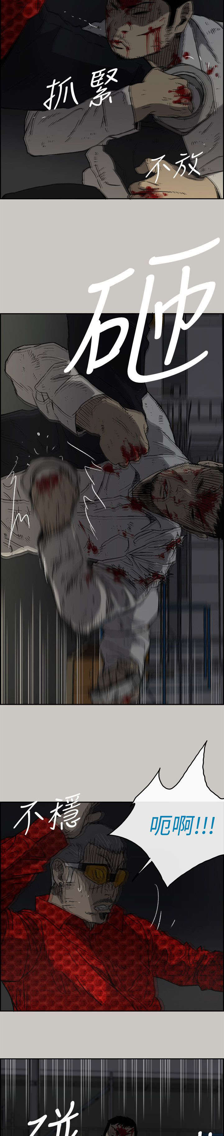 出拳最快的女孩马来西亚漫画,第92章：这样就够了4图