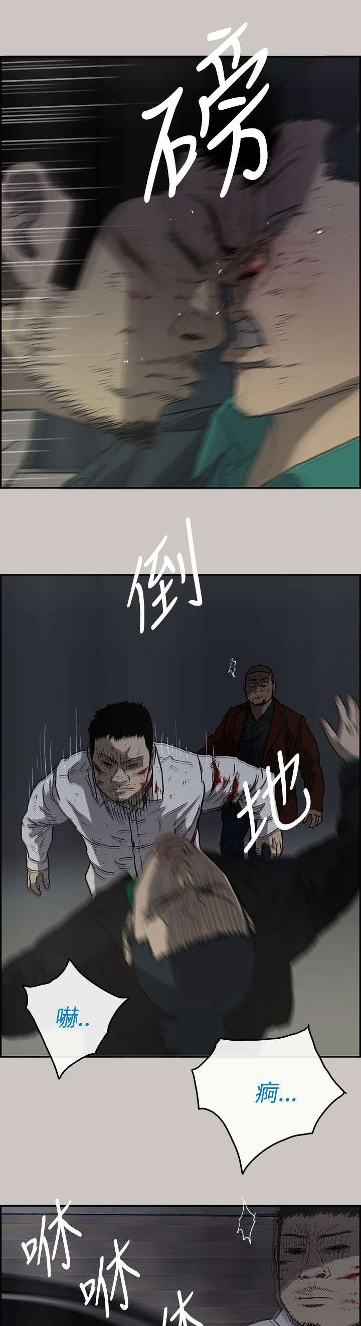 出拳的力量来自哪里漫画,第67章：事态严峻5图