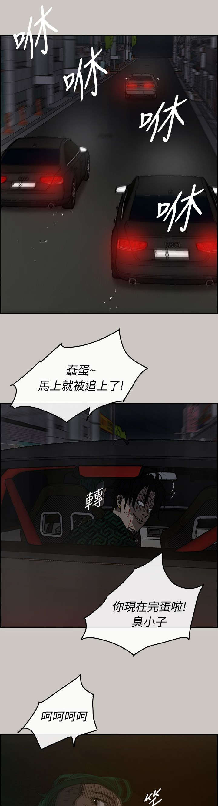 出拳发力训练漫画,第72章：绝对不会输1图
