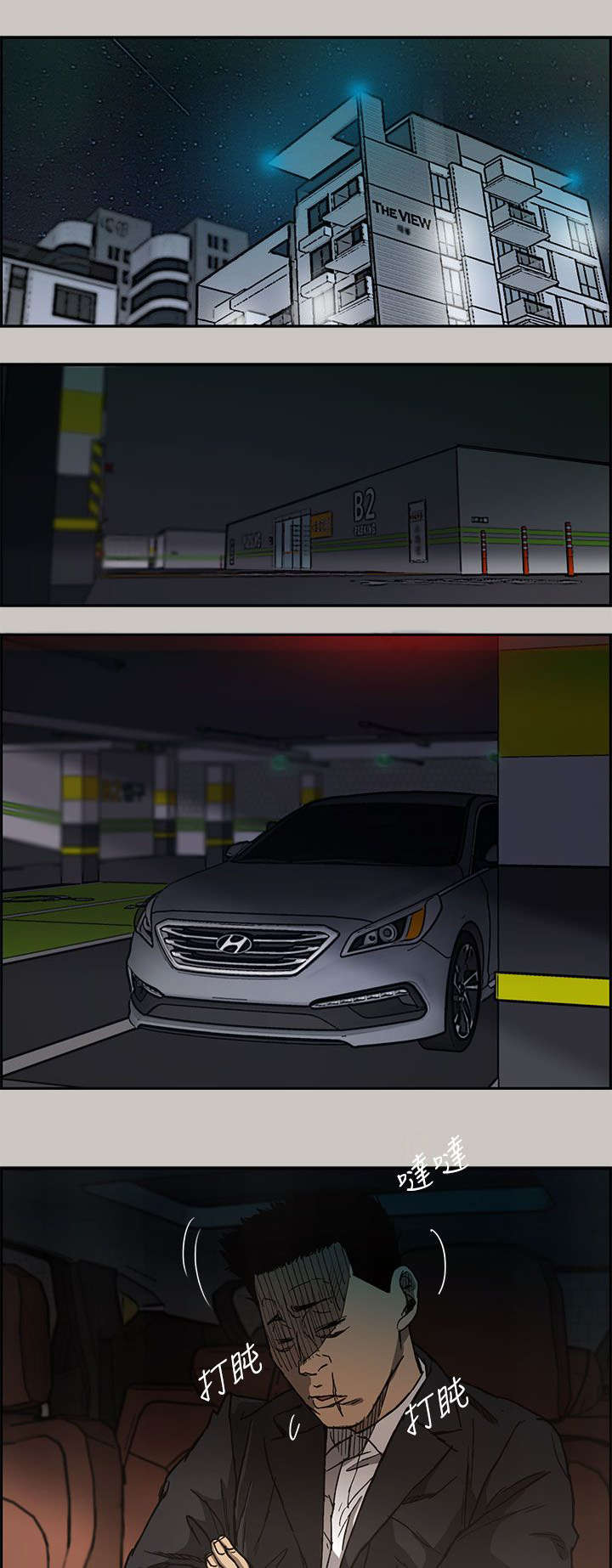 除权除息日是持有还是卖掉合适漫画,第26章：代替1图