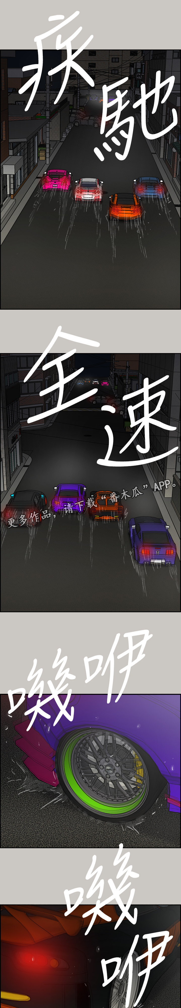 出拳怎么样才有力漫画,第106章：兄弟5图