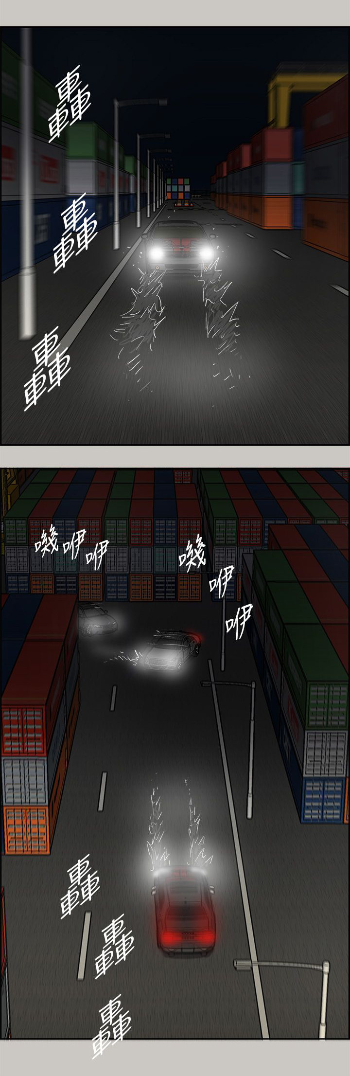 出拳女郎韩剧漫画,第80章：角逐4图