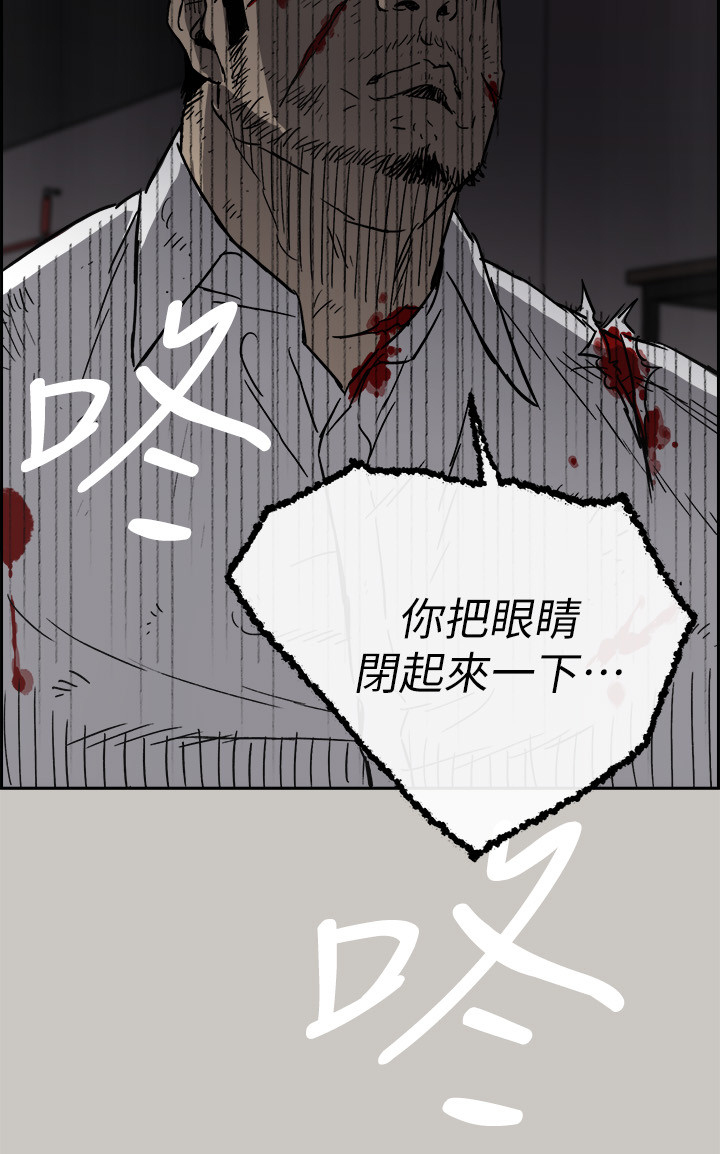 出拳吧妈妈剧情介绍漫画,第96章：眼睛闭一下4图
