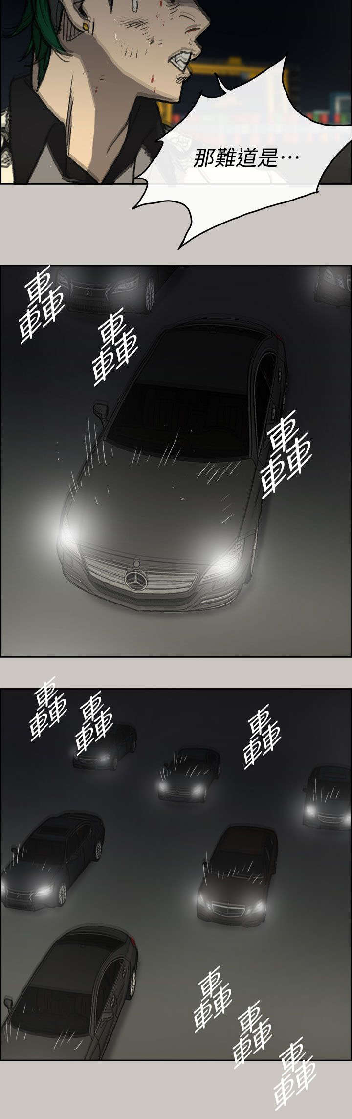 出拳吧妈妈在线免费漫画,第79章：无法接受2图