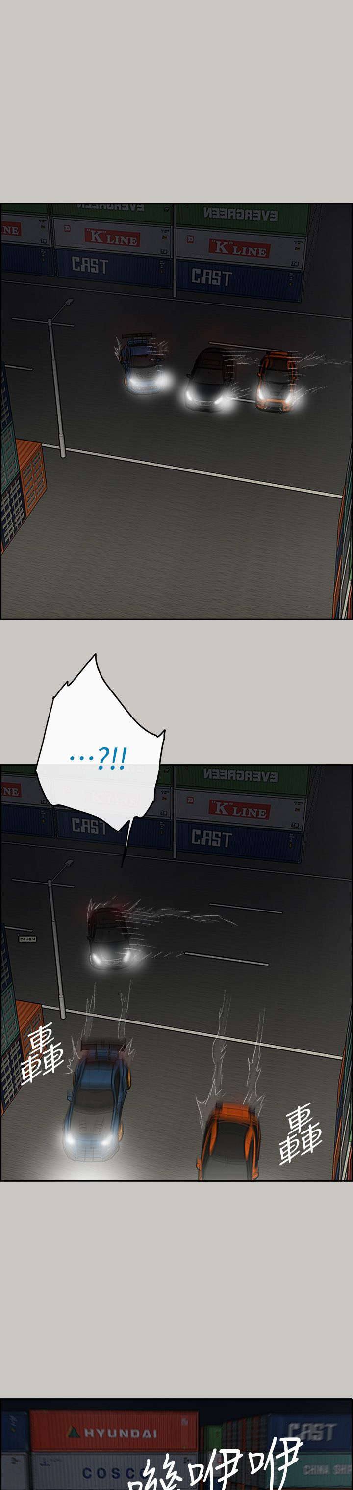 出拳吧妈妈在线免费漫画,第83章：夹击4图