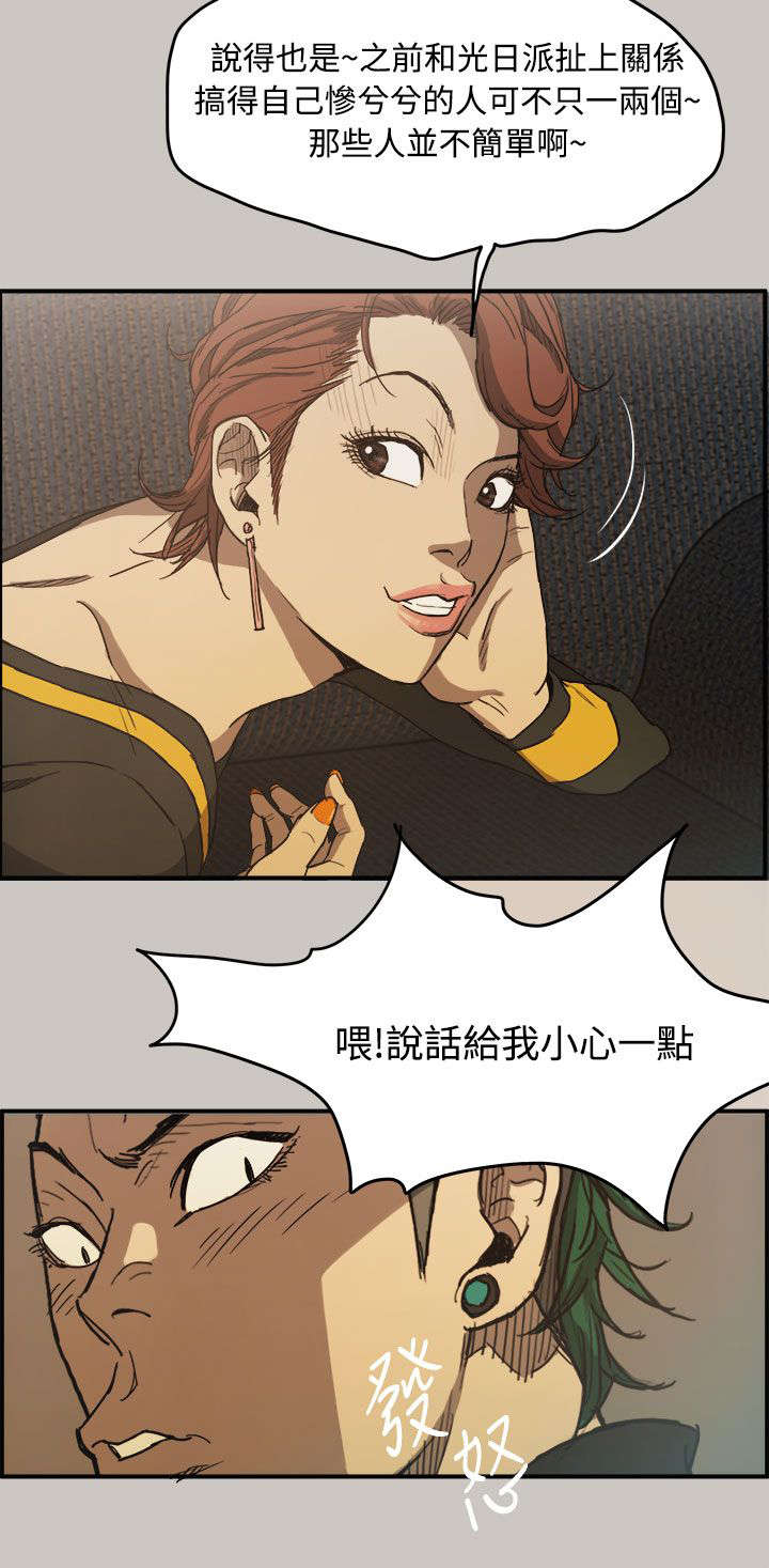 出拳吧妈妈剧情介绍漫画,第12章：牵线4图