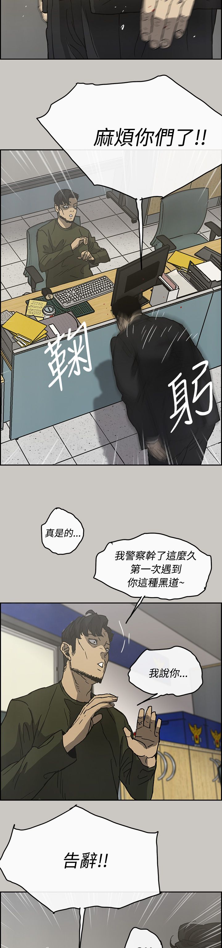 出拳的力量来自哪里漫画,第45章：询问1图