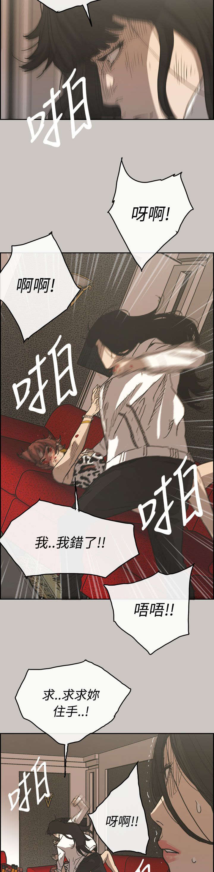 出拳速度达音速能打宿傩吗漫画,第41章：清醒2图