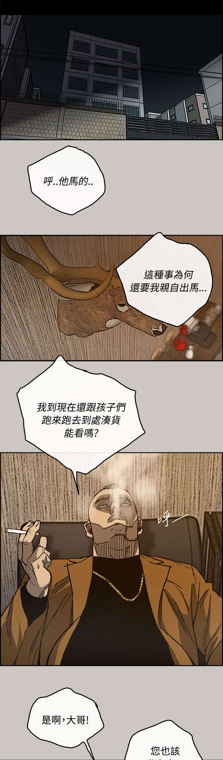 出拳漫画,第31章：试货1图
