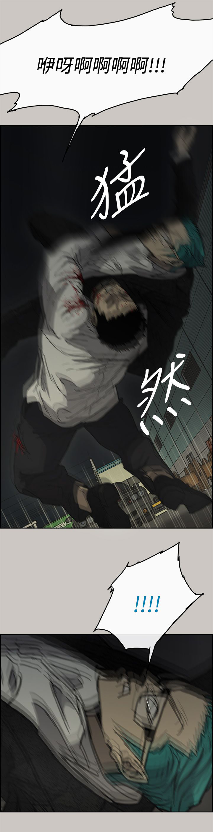 出拳最快的女孩马来西亚漫画,第60章：背摔4图