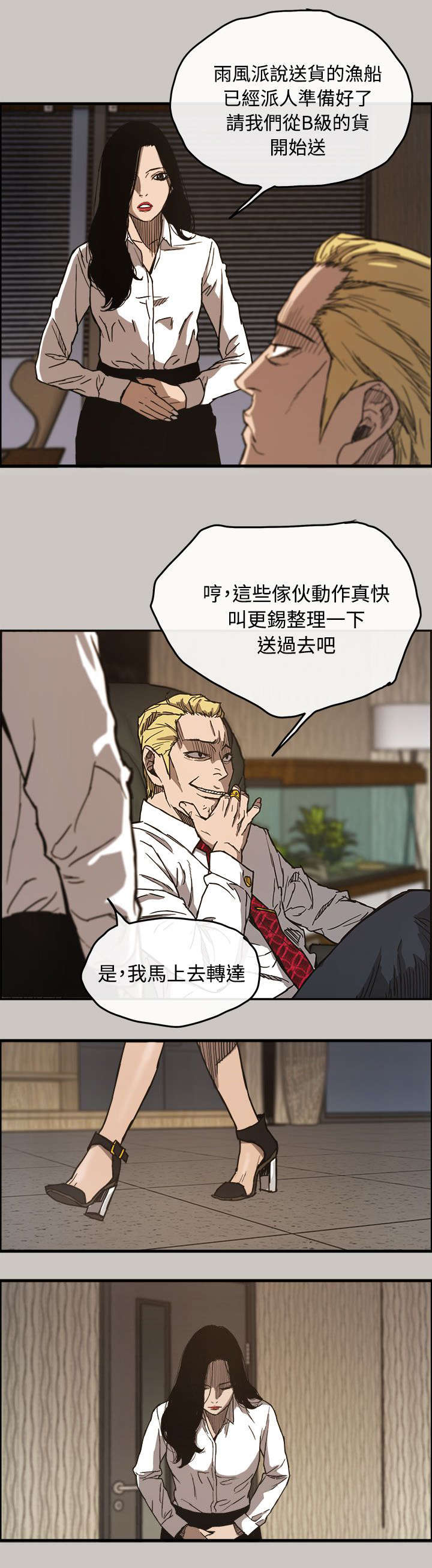 出拳最快的女孩马来西亚漫画,第20章：愤怒5图