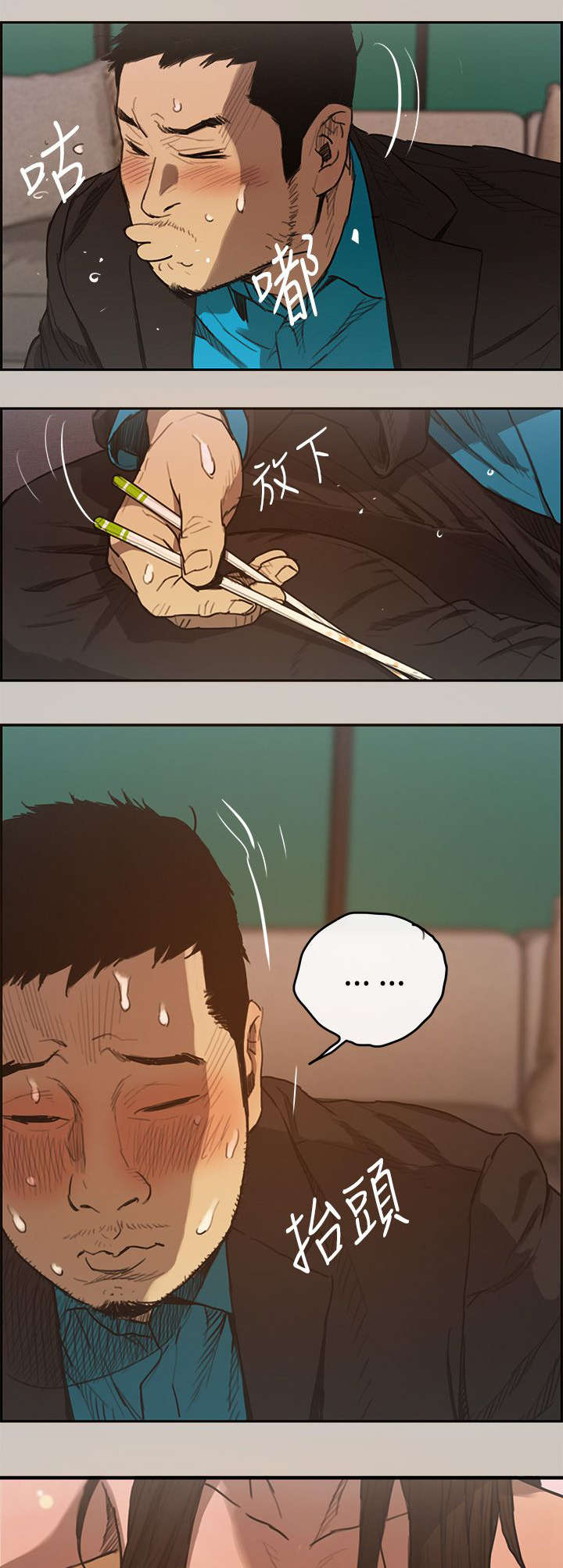 出拳速度训练器漫画,第8章：感谢2图