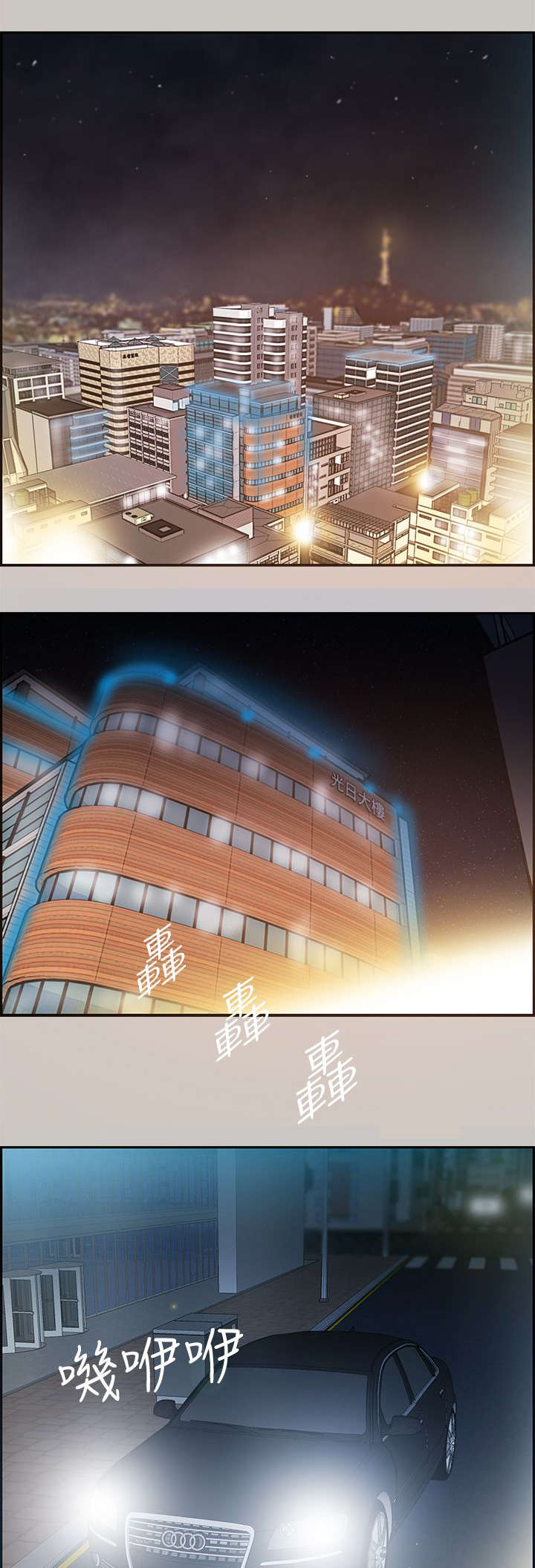 出拳漫画,第3章：开始1图