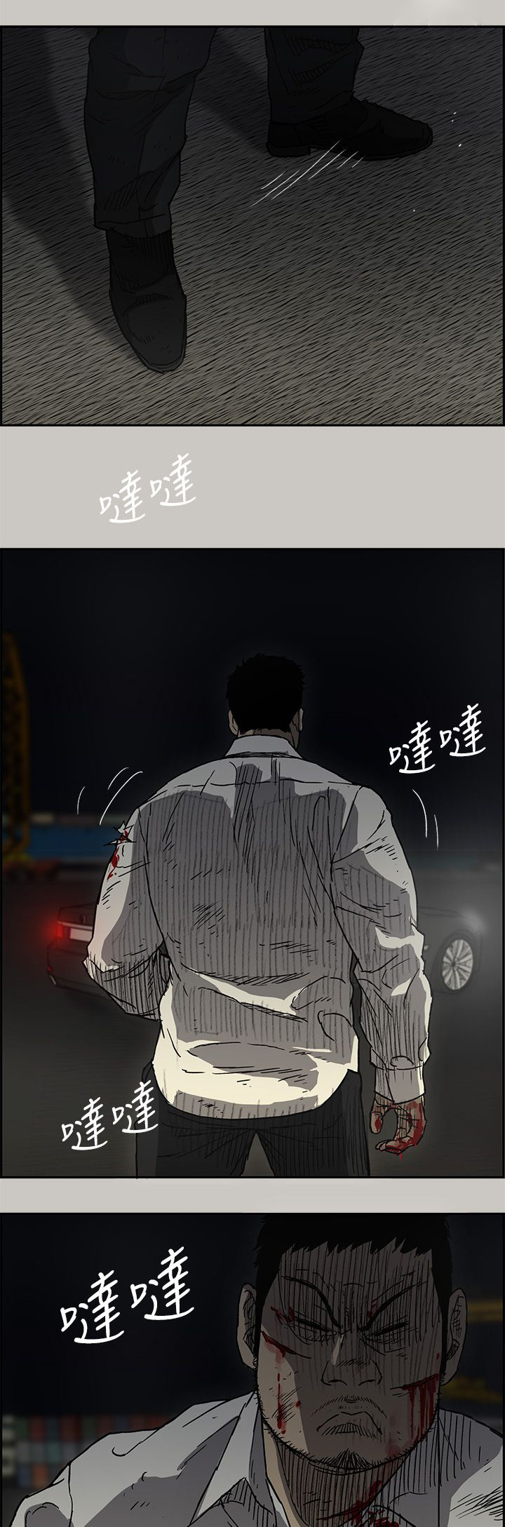 出拳的力量来自哪里漫画,第80章：角逐3图