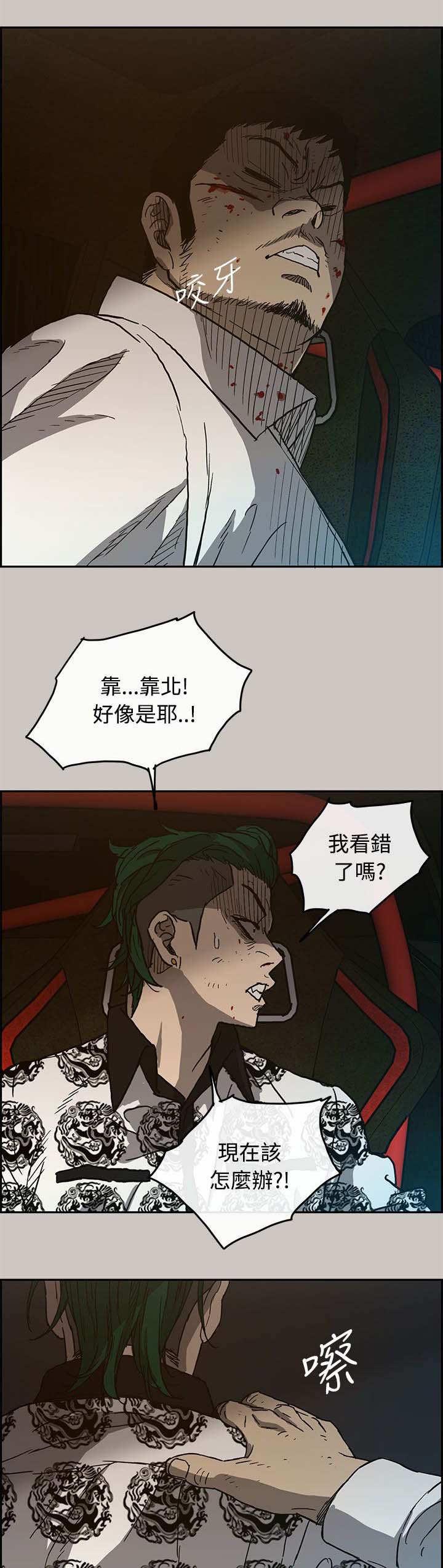 出拳速度训练器漫画,第65章：给我下车5图