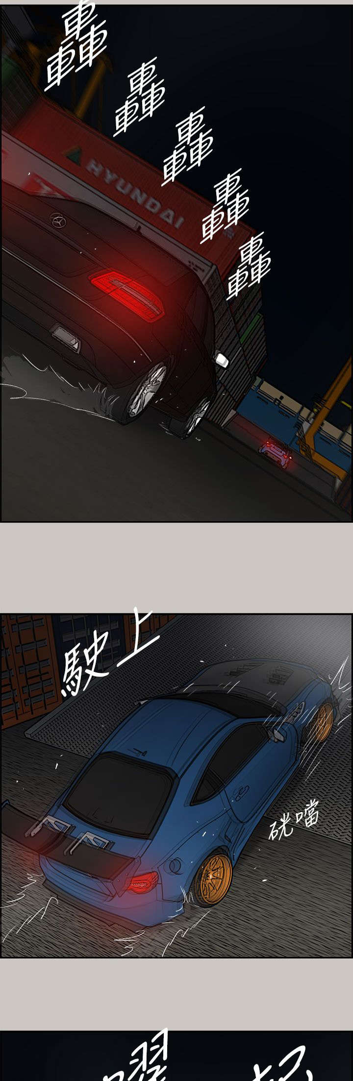 出拳的力量来自哪里漫画,第81章：追得真紧1图