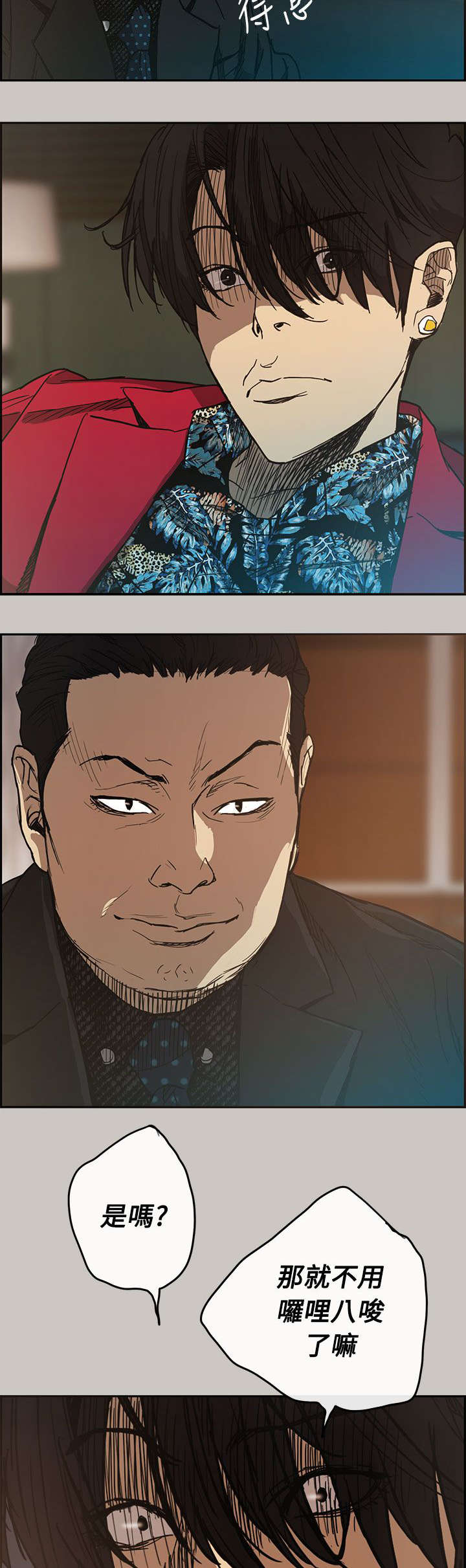 出拳吧妈妈电影在线观看免费播放漫画,第12章：牵线3图