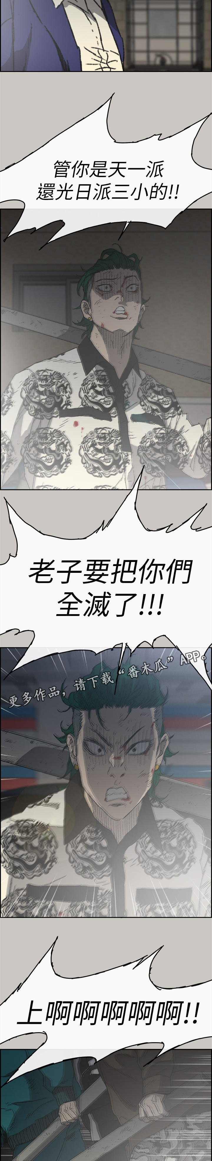 出拳漫画,第107章：合击5图