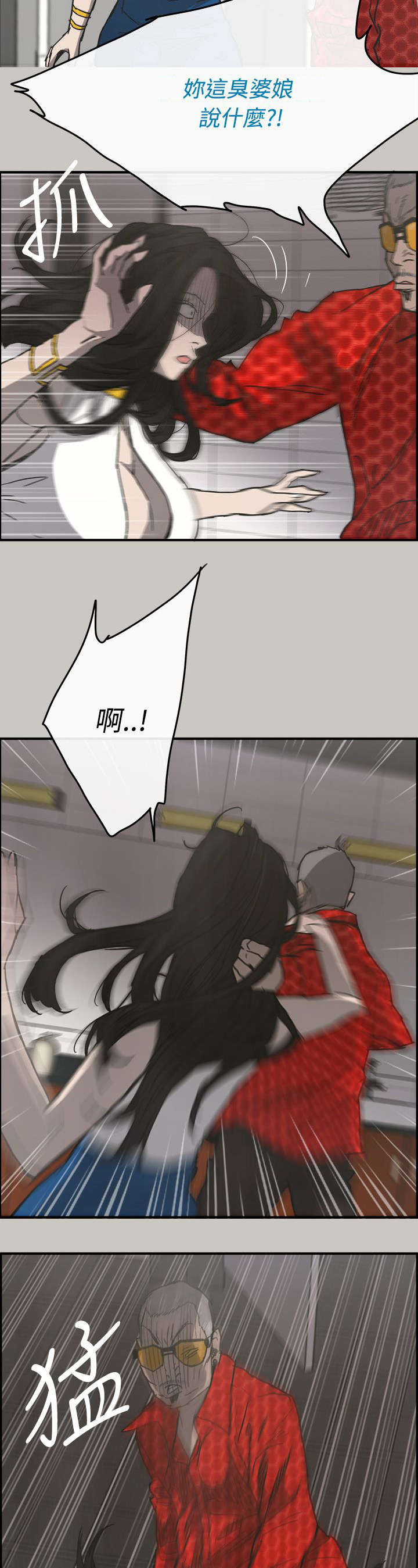 出拳的力量来自哪里漫画,第35章：求救3图