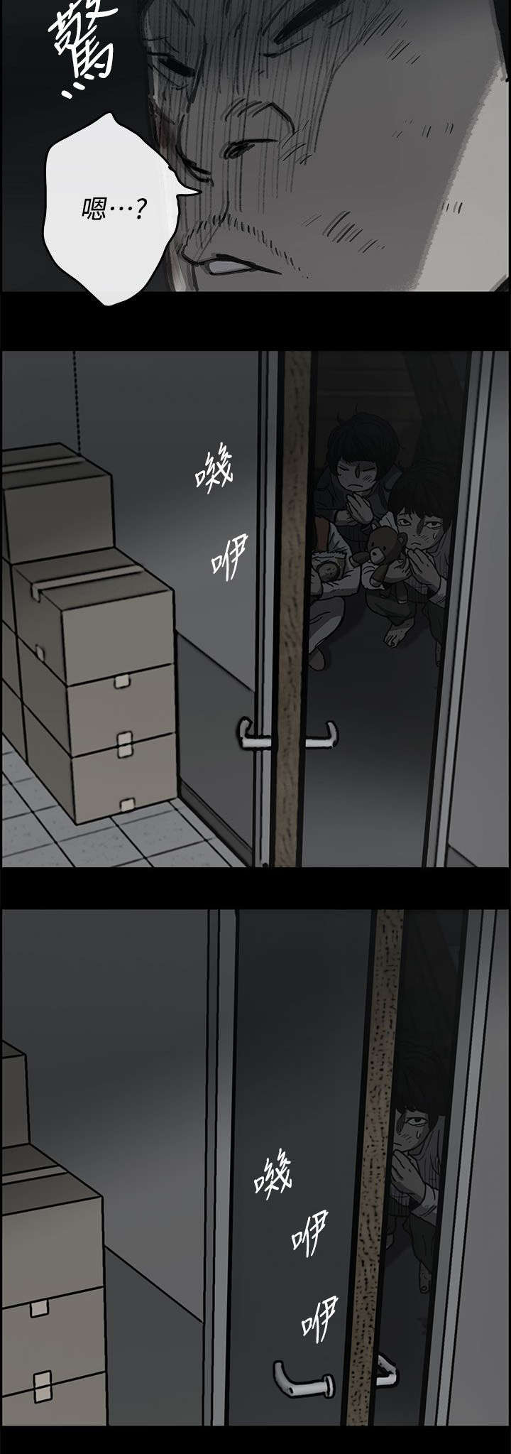 出拳没有章法怎么破gif漫画,第77章：挟持1图