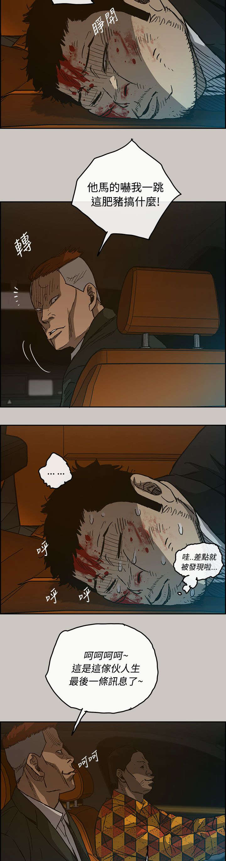 出拳的力量来自哪里漫画,第41章：清醒5图