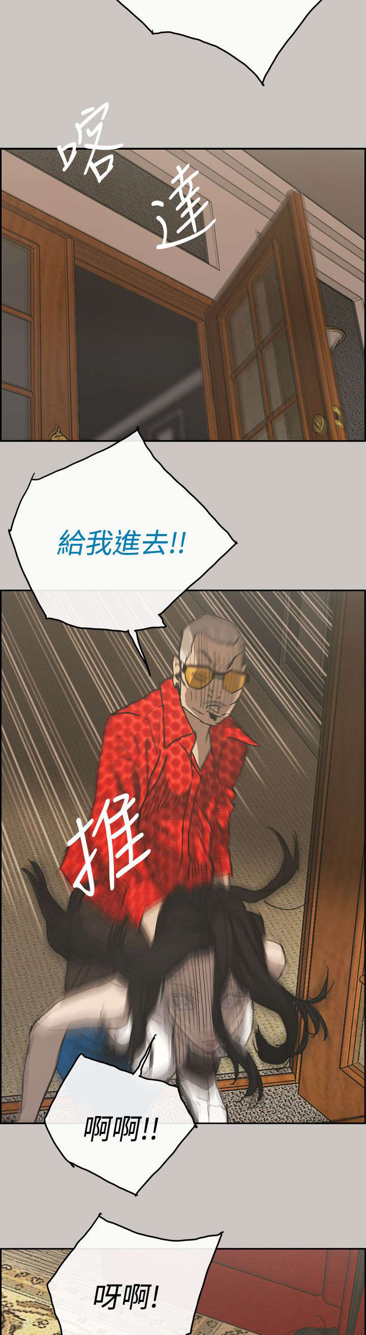 出拳的力量来自哪里漫画,第40章：魔鬼1图