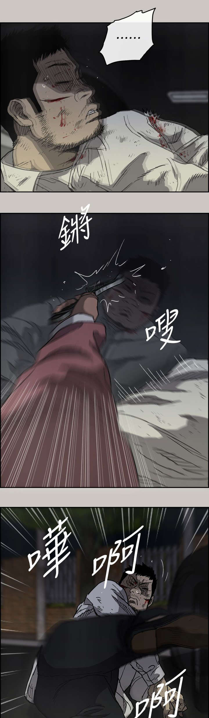 出拳速度训练器漫画,第74章：惨败4图