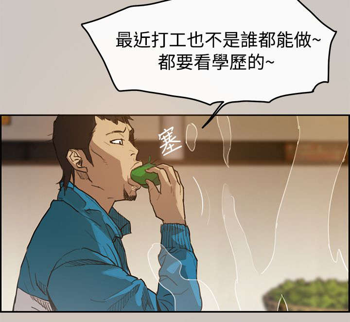出拳吧妈妈演员表漫画,第1章：失业3图