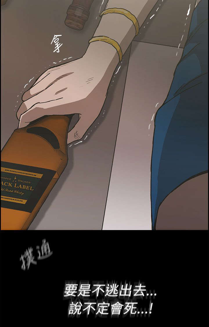 出拳漫画,第43章：危机1图